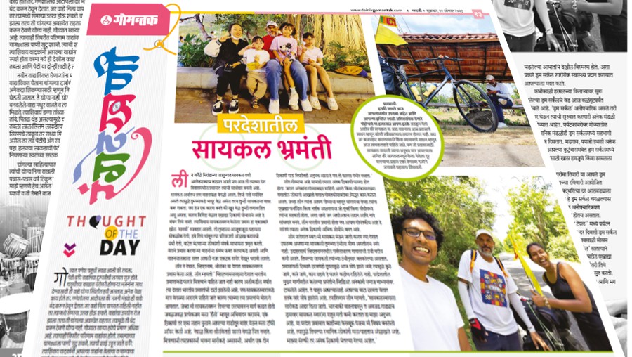 TOURING COUNTRIES BY CYCLE – an article published by Dainik Gomantak